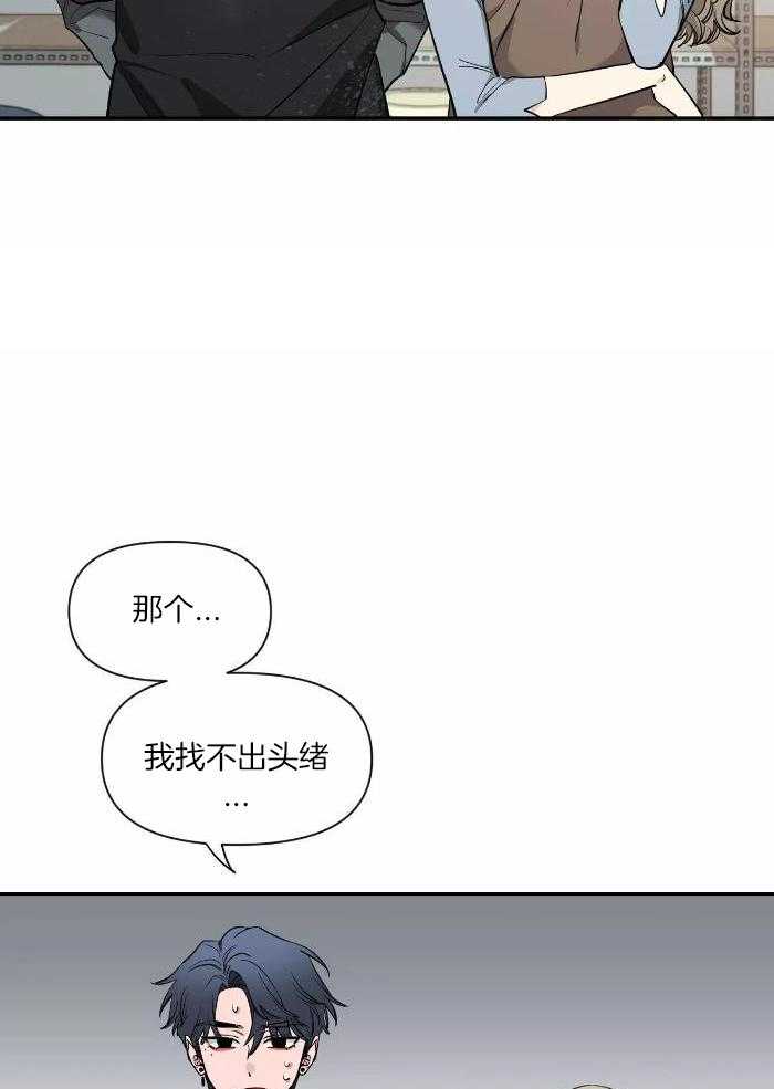 《素描》漫画最新章节第121话免费下拉式在线观看章节第【4】张图片