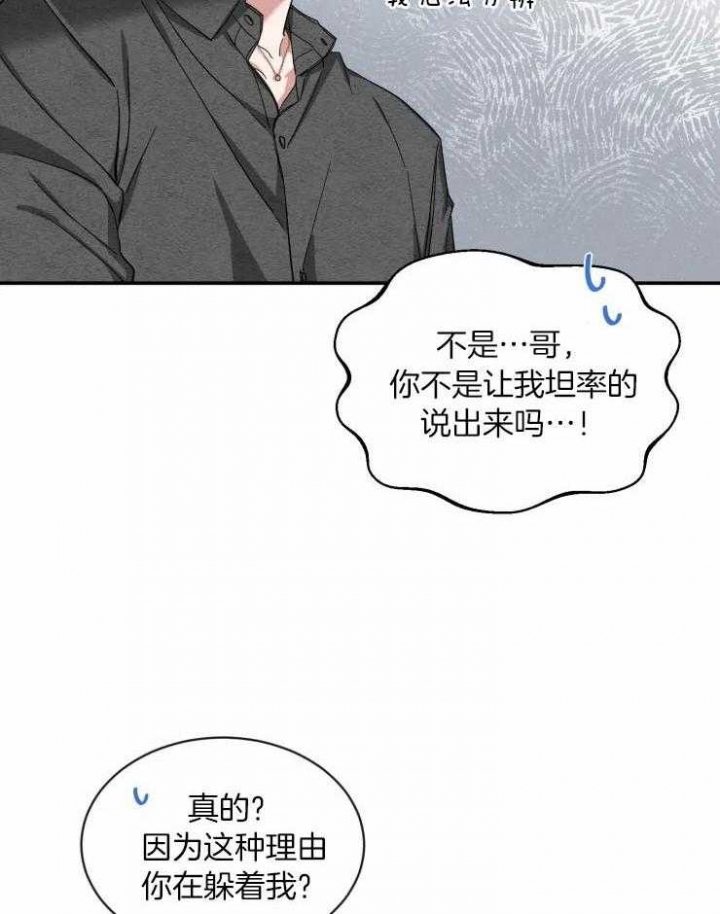 《素描》漫画最新章节第81话免费下拉式在线观看章节第【2】张图片