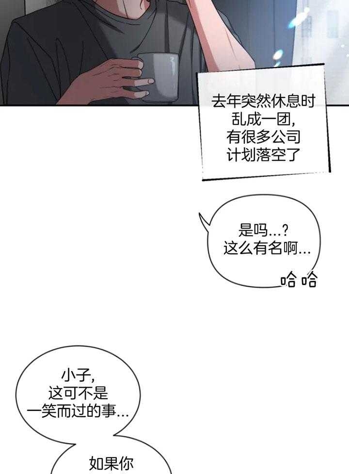 《素描》漫画最新章节第69话免费下拉式在线观看章节第【15】张图片