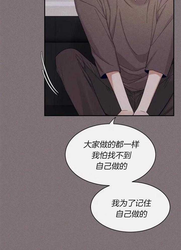 《素描》漫画最新章节第112话免费下拉式在线观看章节第【20】张图片
