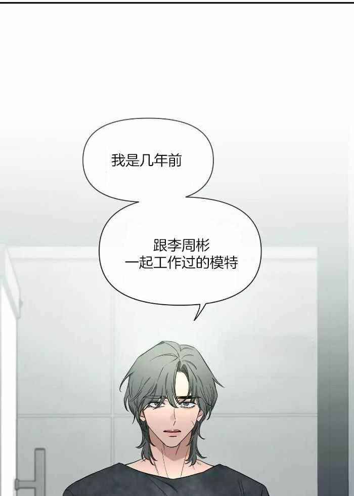 《素描》漫画最新章节第122话免费下拉式在线观看章节第【15】张图片