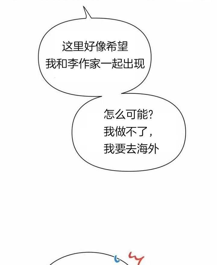 《素描》漫画最新章节第110话免费下拉式在线观看章节第【30】张图片