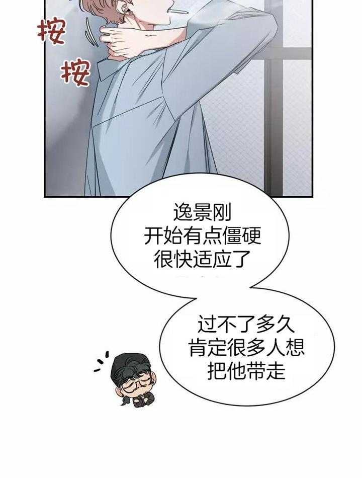 《素描》漫画最新章节第103话免费下拉式在线观看章节第【24】张图片