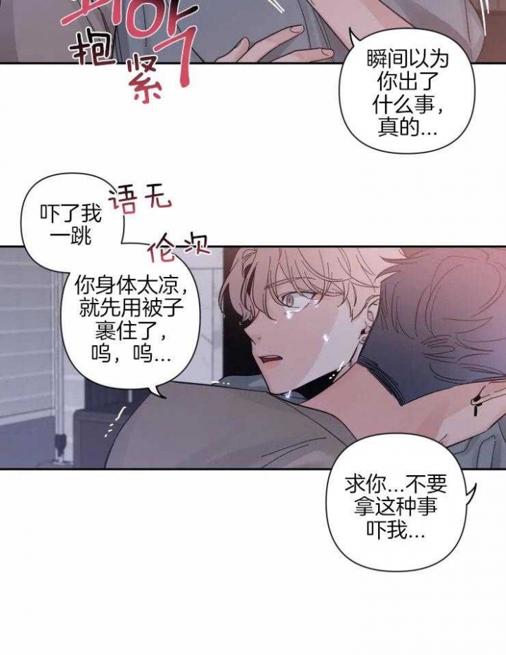 《素描》漫画最新章节第41话免费下拉式在线观看章节第【11】张图片