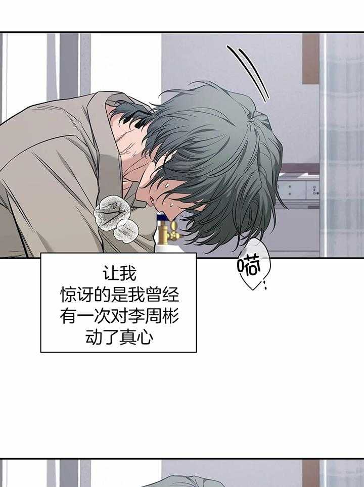 《素描》漫画最新章节第148话免费下拉式在线观看章节第【37】张图片