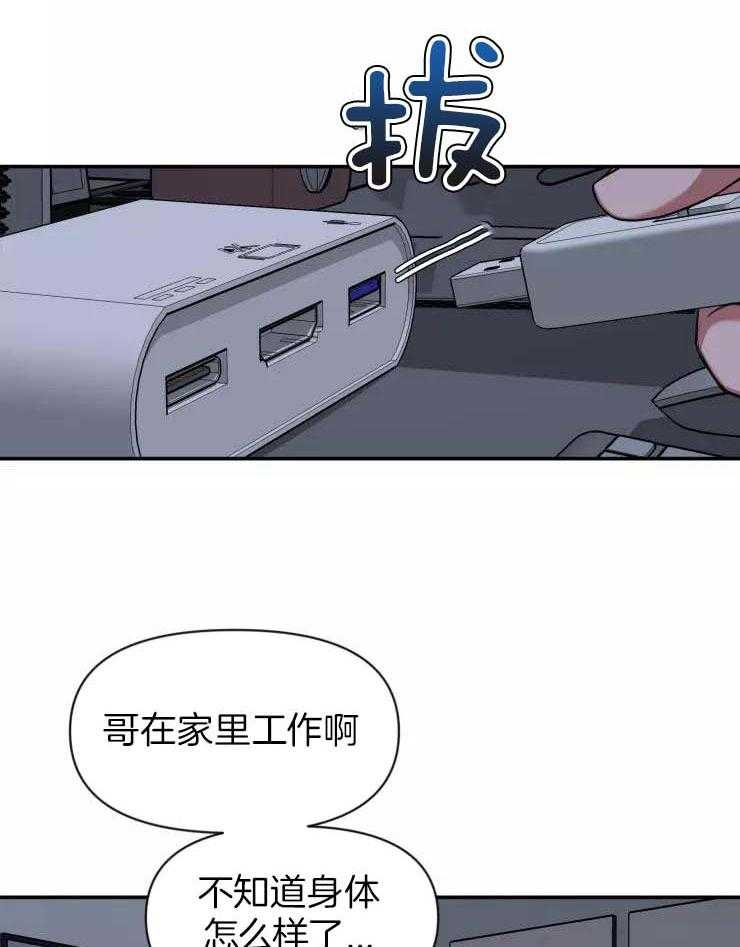 《素描》漫画最新章节第118话免费下拉式在线观看章节第【4】张图片