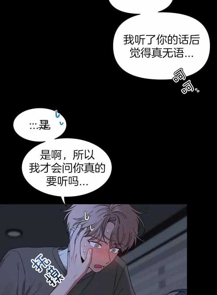 《素描》漫画最新章节第107话免费下拉式在线观看章节第【28】张图片