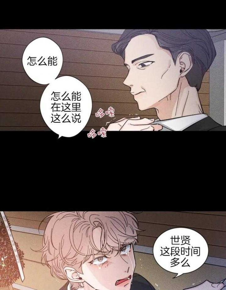 《素描》漫画最新章节第40话免费下拉式在线观看章节第【14】张图片