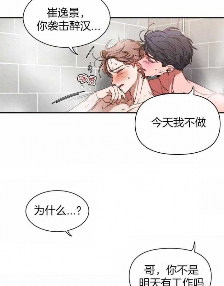 《素描》漫画最新章节第89话免费下拉式在线观看章节第【14】张图片