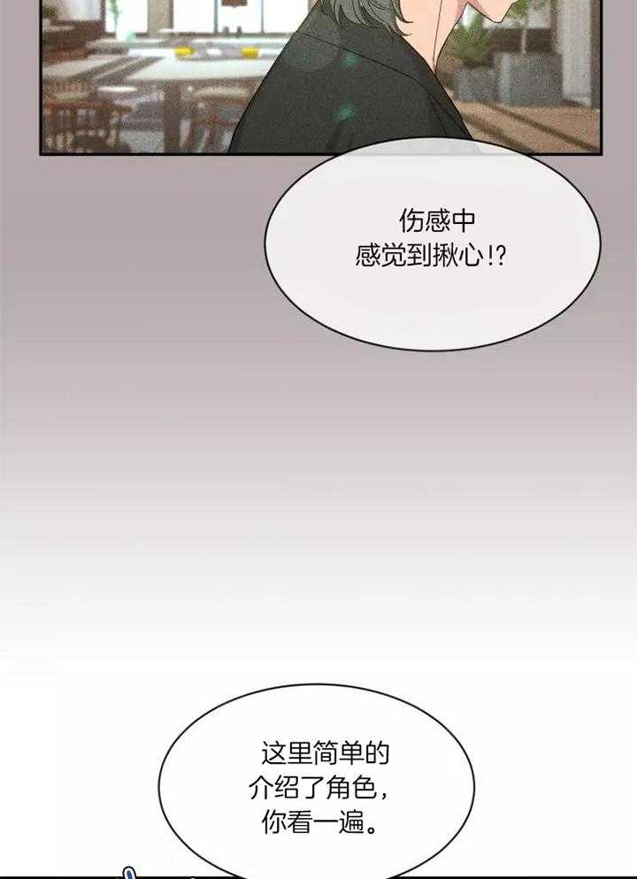 《素描》漫画最新章节第112话免费下拉式在线观看章节第【6】张图片
