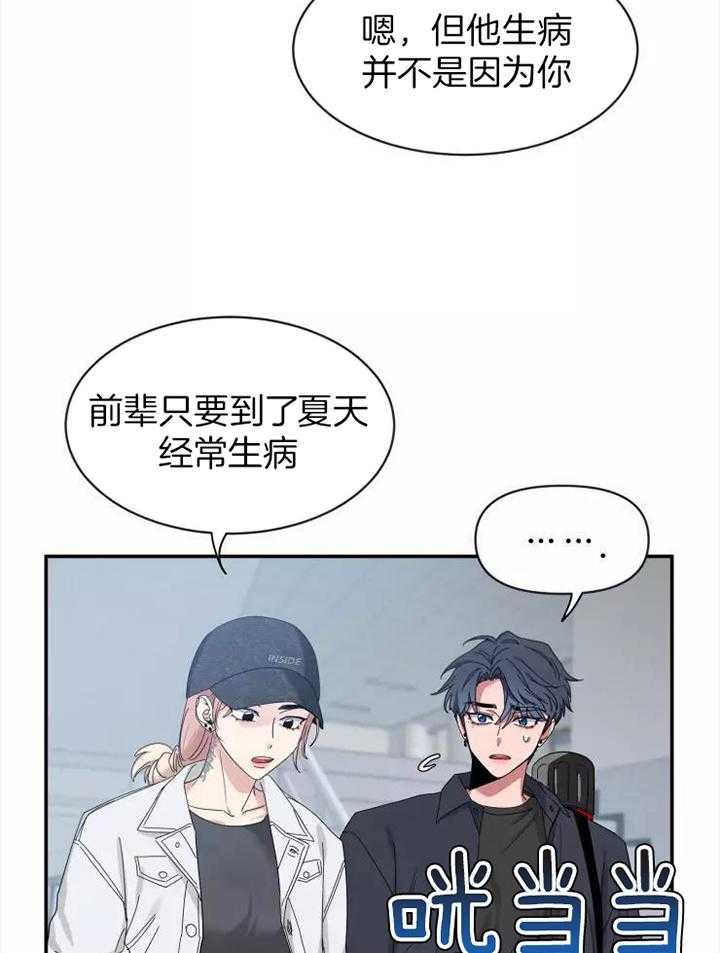 《素描》漫画最新章节第116话免费下拉式在线观看章节第【33】张图片