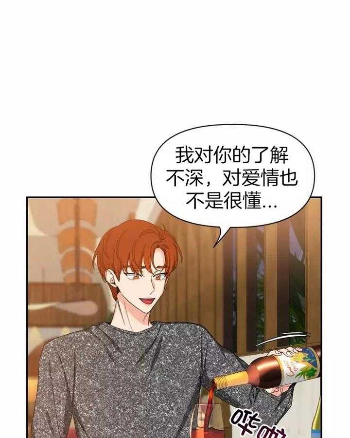 《素描》漫画最新章节第105话免费下拉式在线观看章节第【2】张图片