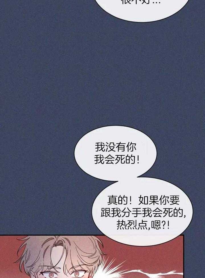 《素描》漫画最新章节第107话免费下拉式在线观看章节第【20】张图片