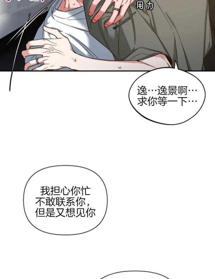 《素描》漫画最新章节第75话免费下拉式在线观看章节第【13】张图片