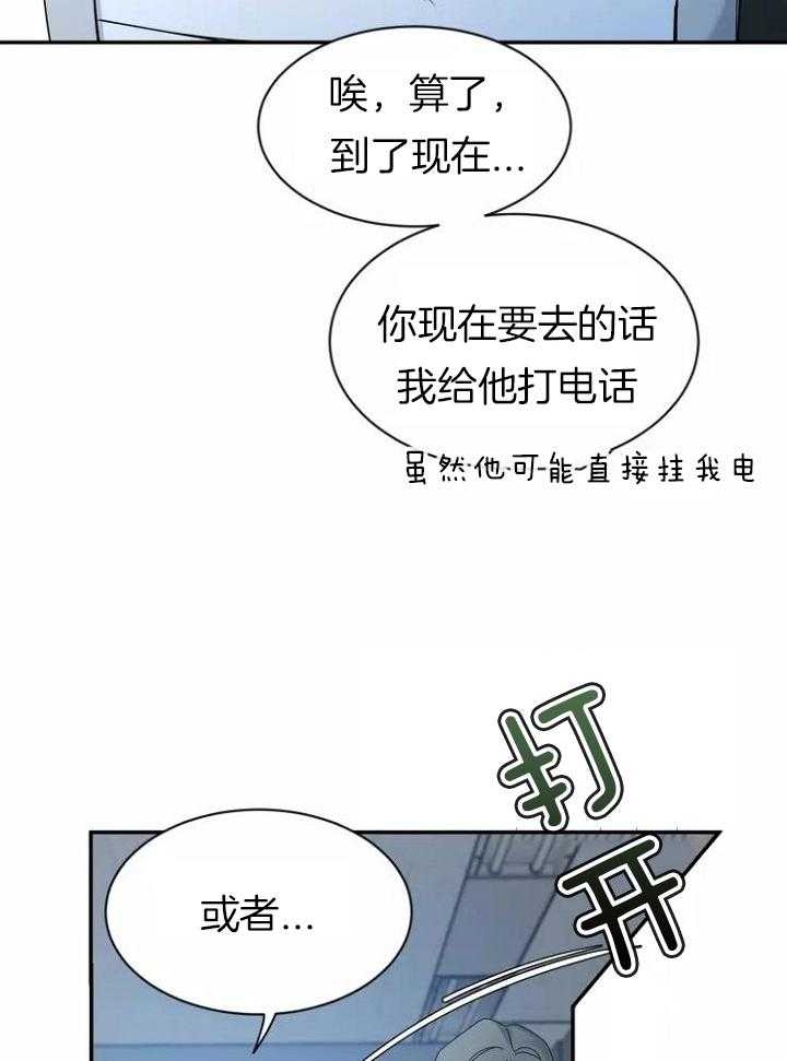 《素描》漫画最新章节第111话免费下拉式在线观看章节第【5】张图片