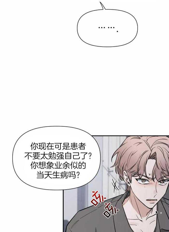 《素描》漫画最新章节第124话免费下拉式在线观看章节第【15】张图片