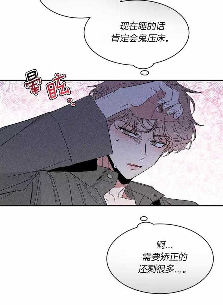 《素描》漫画最新章节第113话免费下拉式在线观看章节第【20】张图片