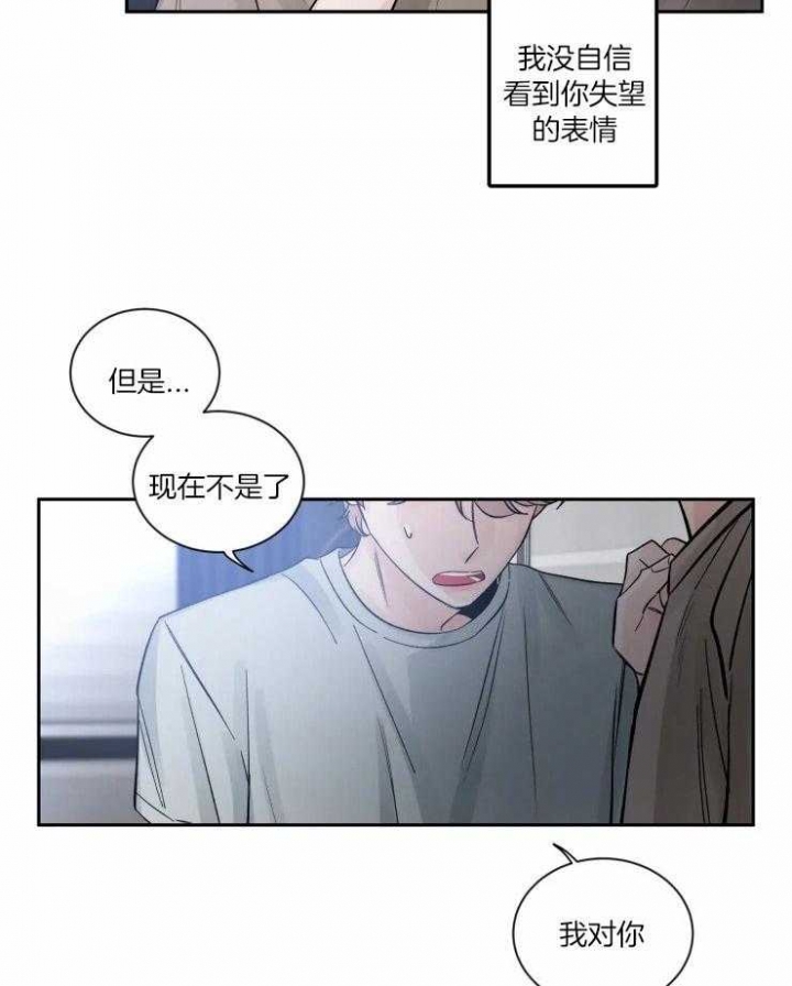 《素描》漫画最新章节第54话免费下拉式在线观看章节第【21】张图片