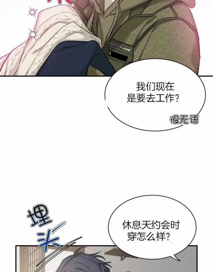 《素描》漫画最新章节第83话免费下拉式在线观看章节第【20】张图片