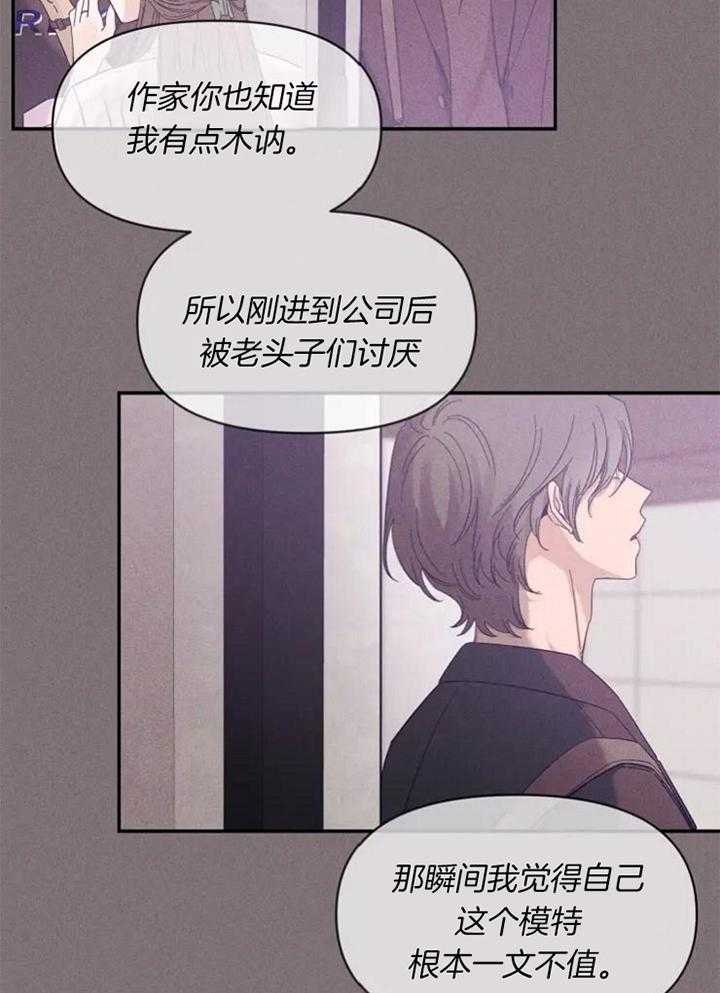 《素描》漫画最新章节第112话免费下拉式在线观看章节第【15】张图片