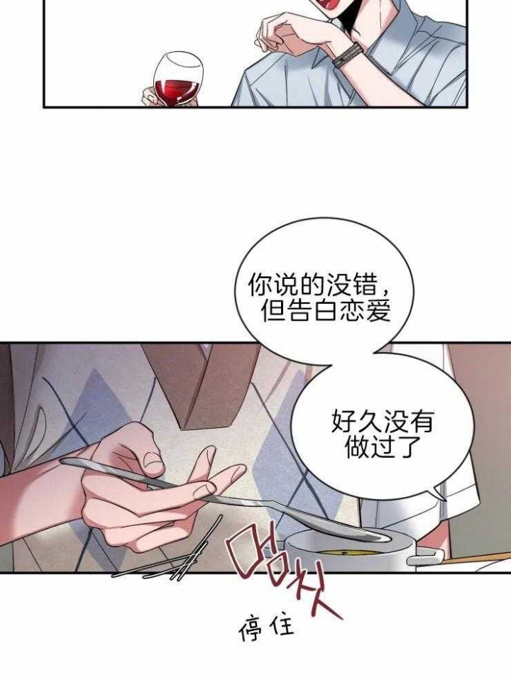 《素描》漫画最新章节第62话免费下拉式在线观看章节第【26】张图片