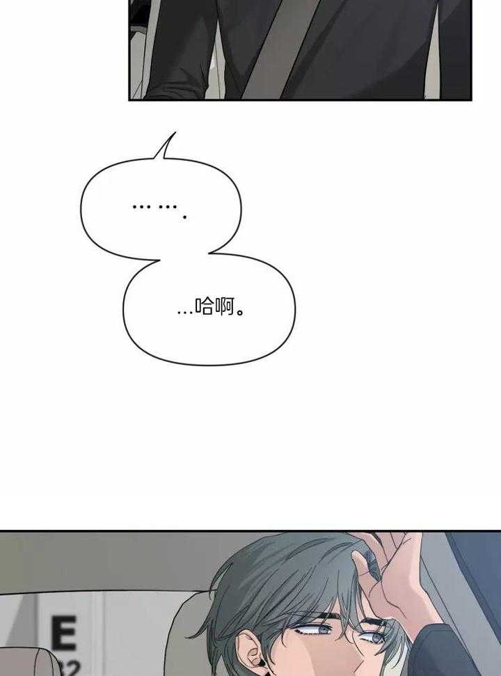 《素描》漫画最新章节第111话免费下拉式在线观看章节第【27】张图片