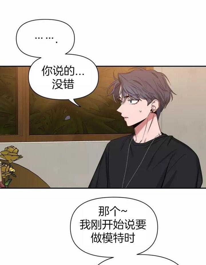 《素描》漫画最新章节第105话免费下拉式在线观看章节第【6】张图片