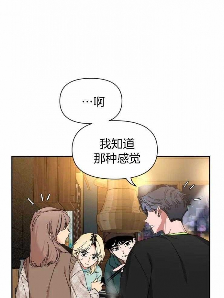 《素描》漫画最新章节第93话免费下拉式在线观看章节第【8】张图片