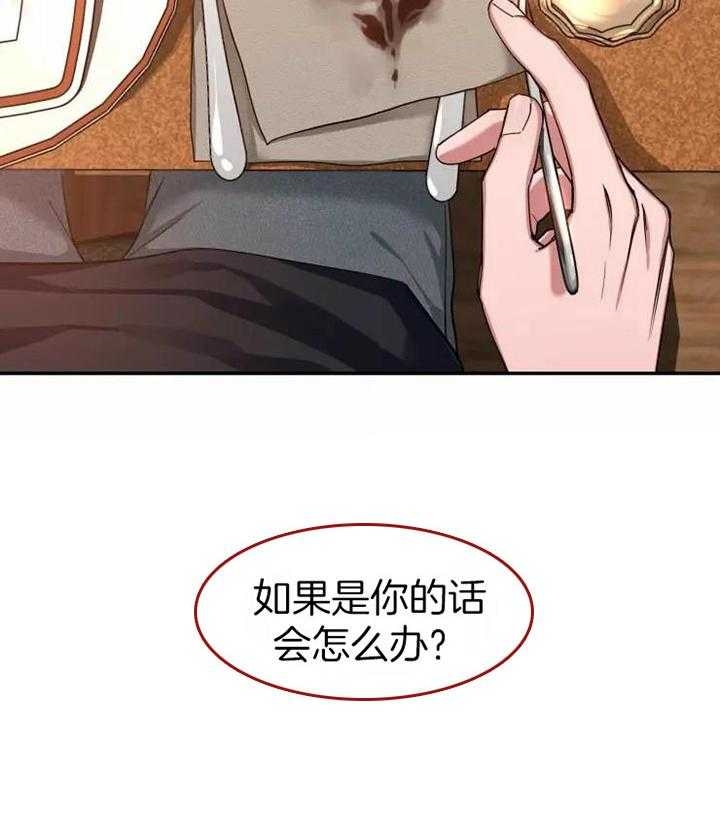 《素描》漫画最新章节第105话免费下拉式在线观看章节第【16】张图片