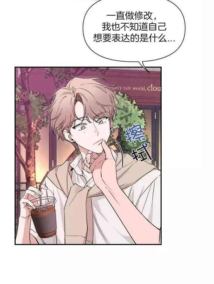 《素描》漫画最新章节第119话免费下拉式在线观看章节第【18】张图片