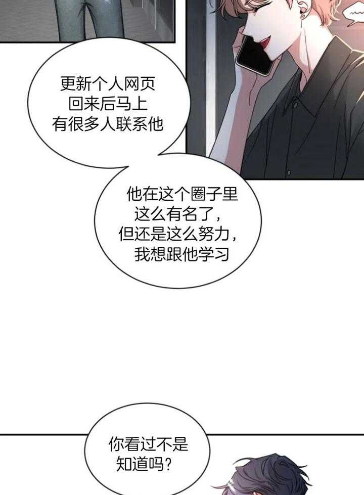 《素描》漫画最新章节第72话免费下拉式在线观看章节第【6】张图片