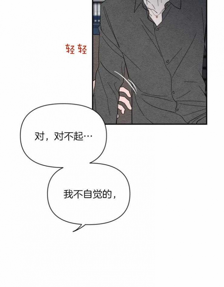 《素描》漫画最新章节第81话免费下拉式在线观看章节第【15】张图片