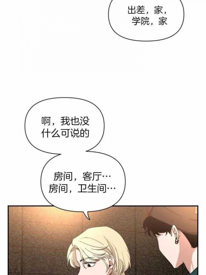 《素描》漫画最新章节第93话免费下拉式在线观看章节第【21】张图片