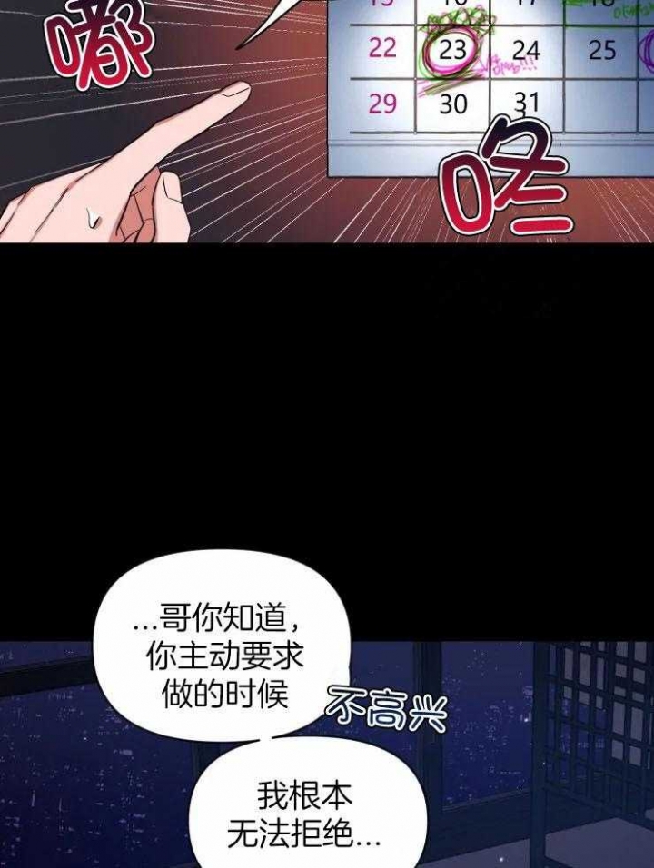 《素描》漫画最新章节第90话免费下拉式在线观看章节第【23】张图片