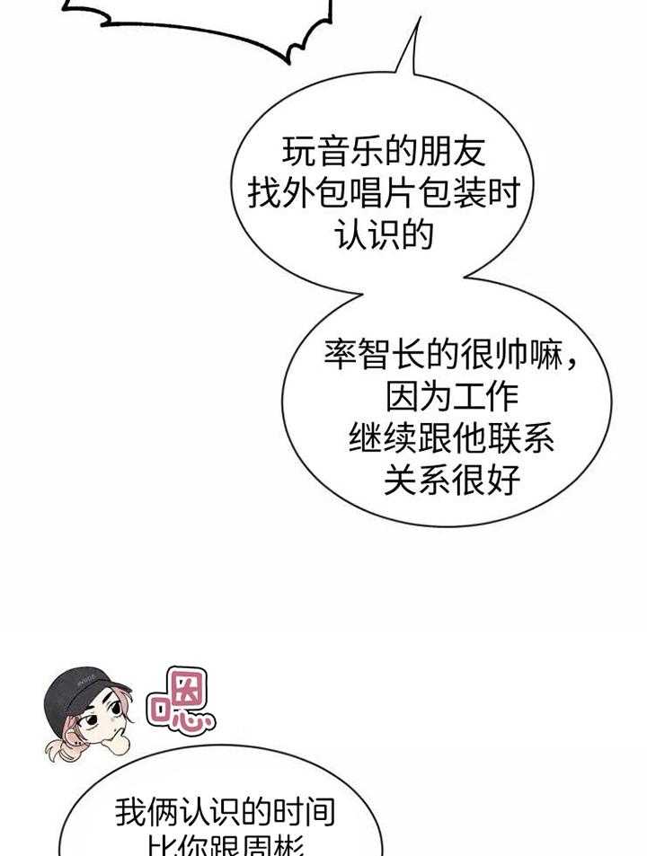 《素描》漫画最新章节第116话免费下拉式在线观看章节第【24】张图片