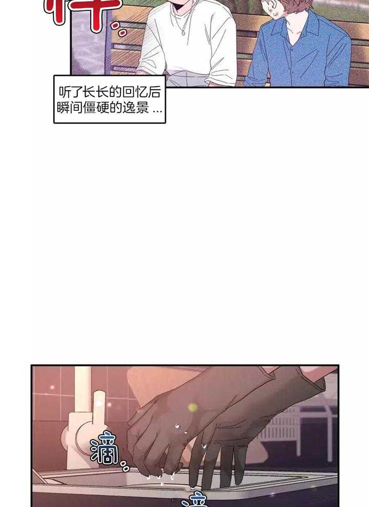 《素描》漫画最新章节第114话免费下拉式在线观看章节第【20】张图片