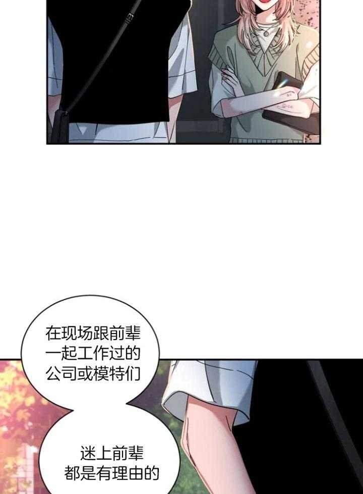 《素描》漫画最新章节第72话免费下拉式在线观看章节第【9】张图片