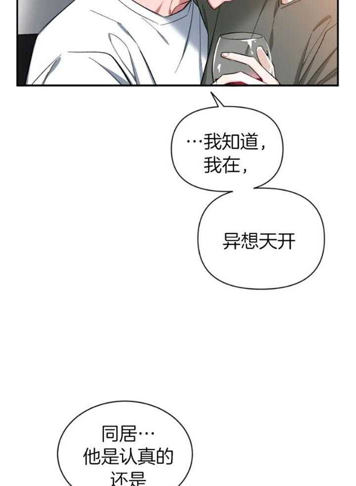 《素描》漫画最新章节第73话免费下拉式在线观看章节第【22】张图片