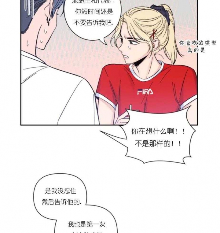 《素描》漫画最新章节第26话免费下拉式在线观看章节第【21】张图片