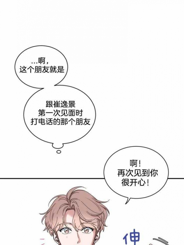 《素描》漫画最新章节第65话免费下拉式在线观看章节第【4】张图片