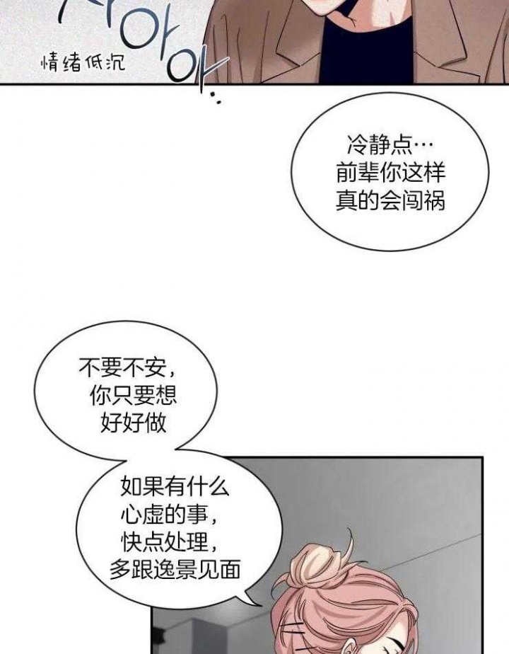 《素描》漫画最新章节第71话免费下拉式在线观看章节第【6】张图片