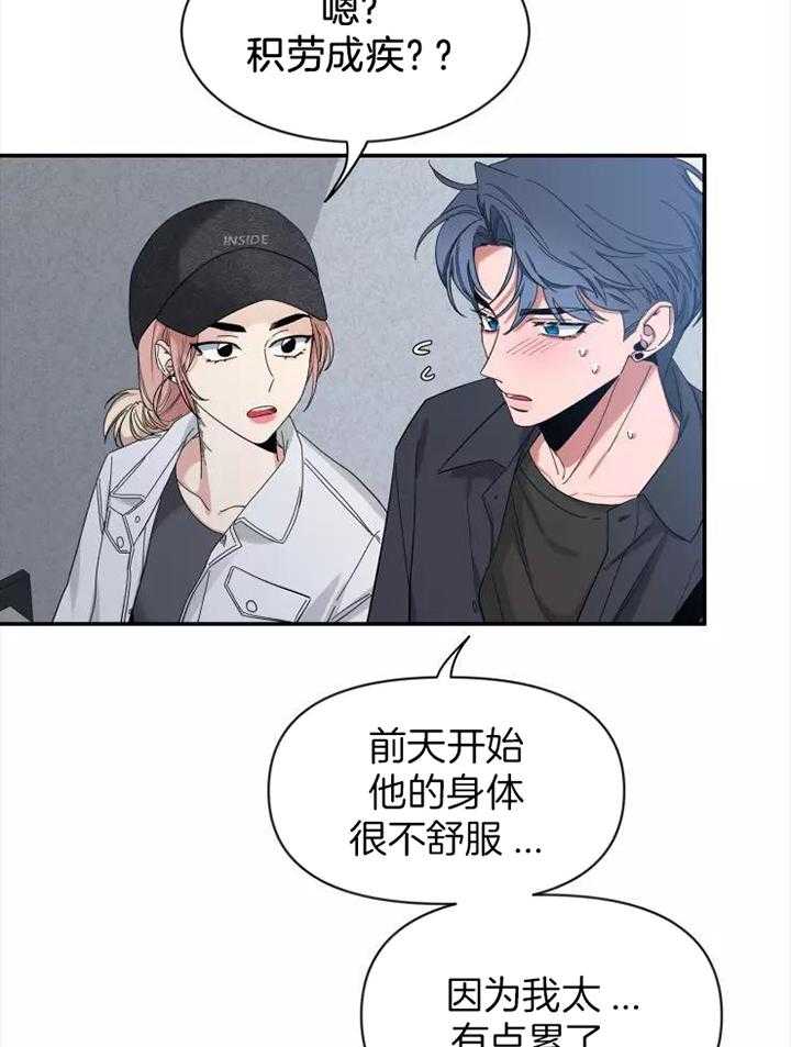 《素描》漫画最新章节第116话免费下拉式在线观看章节第【29】张图片