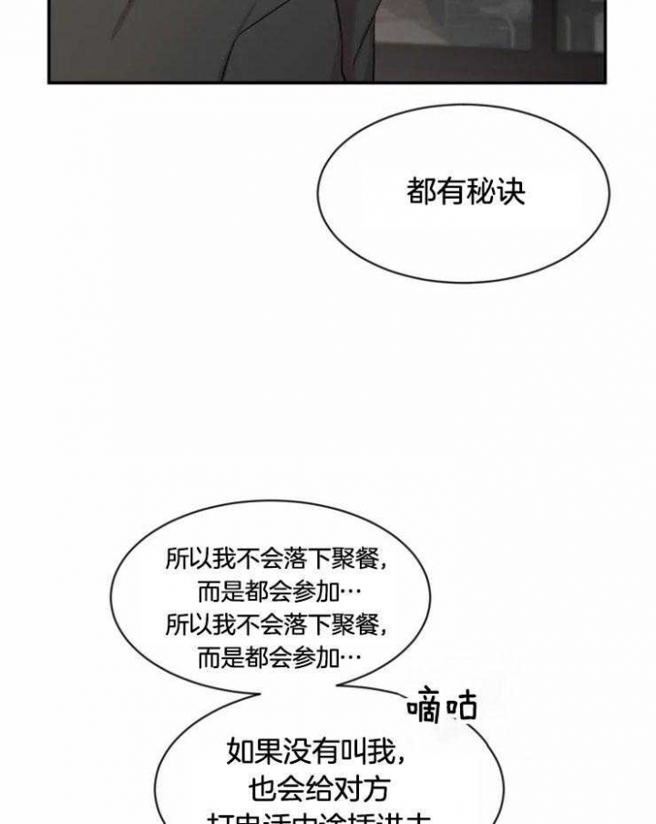 《素描》漫画最新章节第94话免费下拉式在线观看章节第【5】张图片