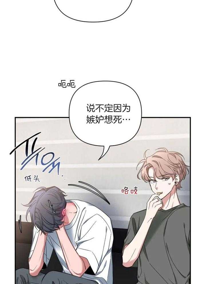 《素描》漫画最新章节第73话免费下拉式在线观看章节第【3】张图片