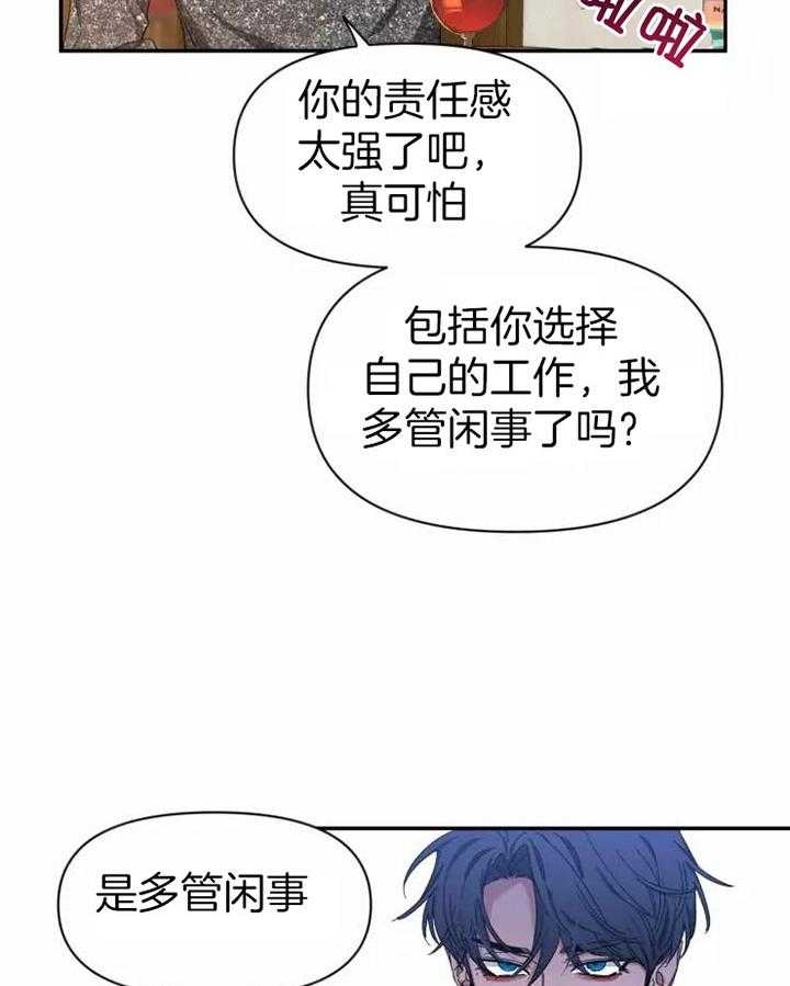 《素描》漫画最新章节第105话免费下拉式在线观看章节第【3】张图片