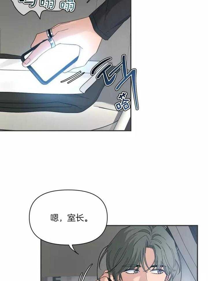 《素描》漫画最新章节第111话免费下拉式在线观看章节第【17】张图片