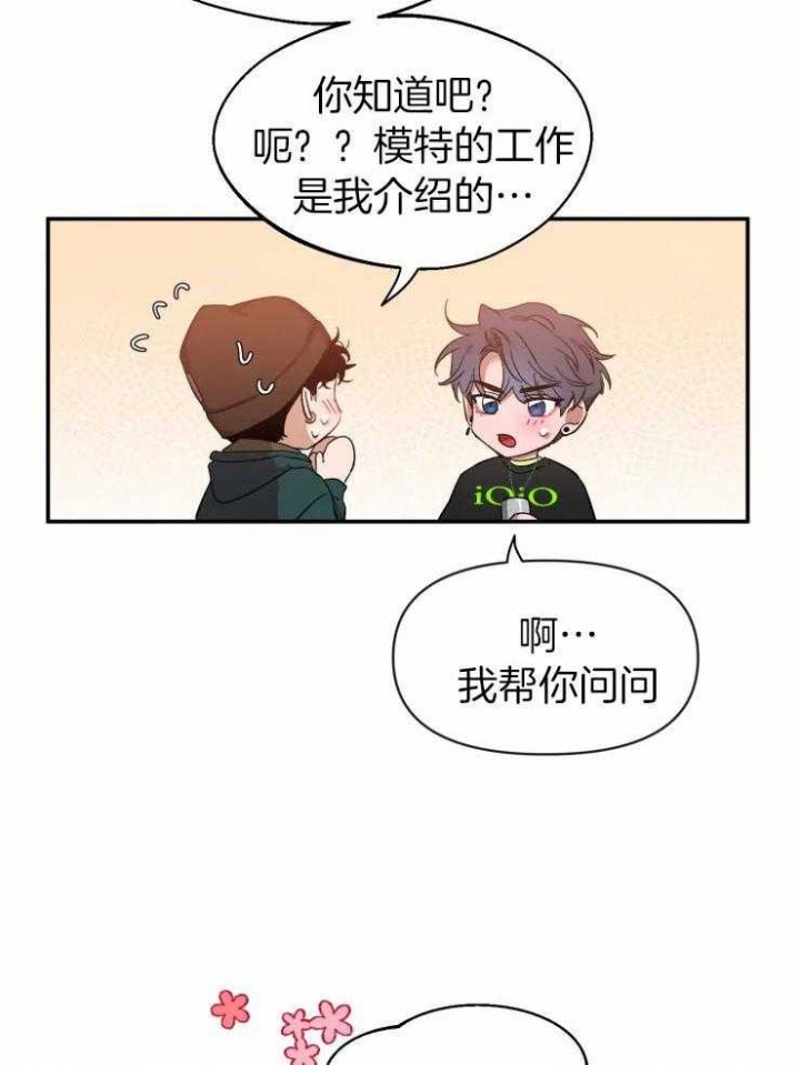 《素描》漫画最新章节第93话免费下拉式在线观看章节第【17】张图片