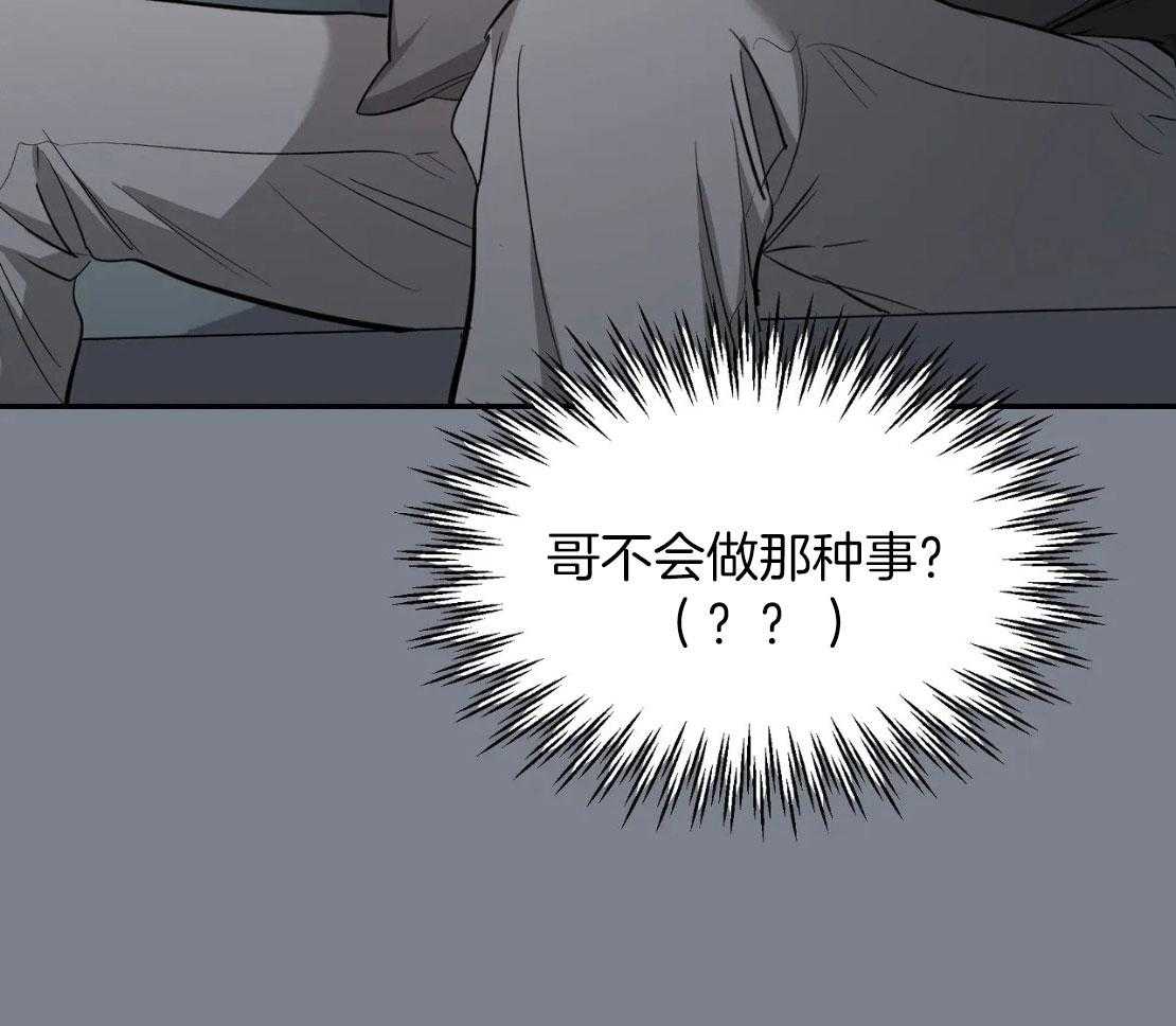 《素描》漫画最新章节第151话免费下拉式在线观看章节第【83】张图片