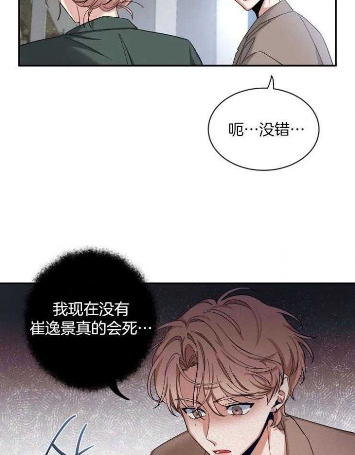 《素描》漫画最新章节第71话免费下拉式在线观看章节第【5】张图片