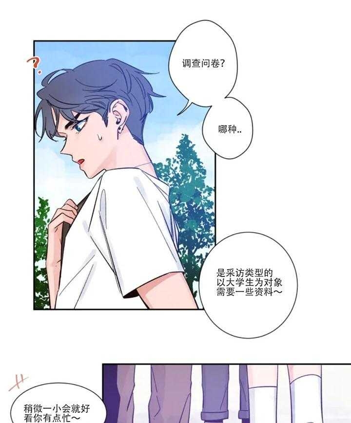 《素描》漫画最新章节第3话免费下拉式在线观看章节第【11】张图片